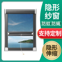 Customized invisible screen window anti-mosquito window screen telescopic push-pull aluminum alloy mesh toilet self-installed sand window