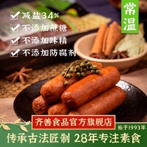 (Qi Shan Vegetarian Thin salt Sichuan Flavor Vegetarian Sausage) Vegetarian Meat Ready-to-eat Plant meat Spicy Sausage Vegetarian grilled sausage ingredients