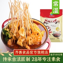 (Qi Shan vegetarian spicy hot pot base material) Authentic Sichuan skewers pure vegetarian Chongqing old hot pot material household