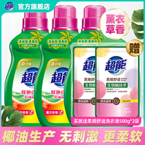 Super bright and bright laundry detergent fragrance lasting household family promotion combination package Fragrance lasting official