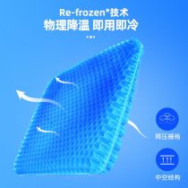 Car cushion summer cool cushion monolithic gel cushion silicone breathable Four Seasons Universal single summer cushion truck