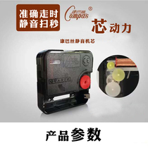 Kangba silent sweeping second wall clock movement second electronic quartz clock accessories clock watch core gift hands