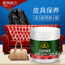 Australia Aoudy leather care agent luxury leather bag maintenance cream leather leather sofa leather clothing maintenance oil
