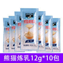 Panda condensed milk 12G * 10 packaging small packaging Condensed Milk Egg Tarts biscuits milk tea dessert breakfast toast baking ingredients