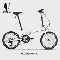  OYAMA Eurasian horse skyrim M990 aluminum alloy 20 inch 451 folding bicycle mens and womens bicycles 16 18 speed