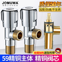JOMUWA all-copper 4-point thickened triangle valve extended cold water heater 304 stainless steel one-in-two-out household angle valve