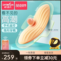 Svakom remote control wearing jumping egg female supplies sex toys virgin masturbator out of the remote vibration mute