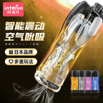 Drunk breeze mens supplies electric aircraft Cup true Yin special port clip suction device three points adult tube automatic full