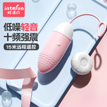 Diving egg wireless remote control sex female products silent into the body masturbation vibration female jump sex bounce strong earthquake vibration