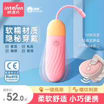 Shame little devil jumping female mute into body bounce masturbation device wireless vibration toys sex toys