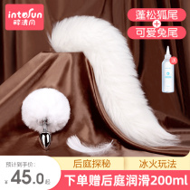Fox tail cat tail anal stuffed SM after quite female products interesting anal rabbit toy props male fox tail small