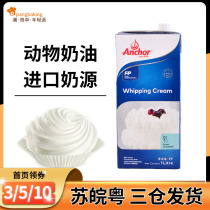Angjia Light Milk Oil 1L Home Baking Animal Fresh Cream Birthday Cake Framed Ice Cream Material Commercial Liter