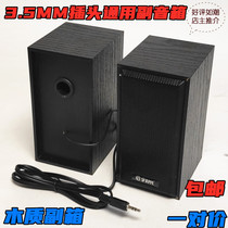 2 1 subwoofer universal satellite box audio left and right small speakers Speaker 3 5mm plug sub sound pair