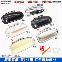 Applicable to Geely Freedom Ship Outsider British SC3 Door Handle Outside Handle Door Open Pull Handle Paint