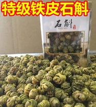 Pure Dendrobium Dendrobium Fengdou Huoshan Dendrobium Yunnan wind bucket granule gift box 250g free grinding Dendrobium powder
