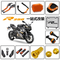 Applicable Qianjiang QJ race 250R modified accessories water tank protection net brake buffalo horn anti-fall rod protective arch enlarge edge brace