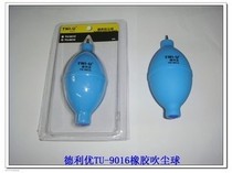 Deli You (De Liyou) TU-9016 blue metal air nozzle dust dust blowing balloon notebook leather Tiger