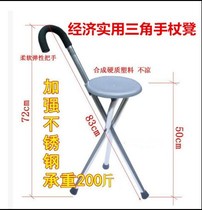Factory direct sales stainless steel cane stool can sit on a chair crutch old man cane with seat stool crutch