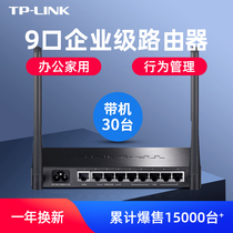 TP-LINK 8-port Enterprise wireless router Commercial high-power tplink commercial home office Dual WAN Multi-port edition Multi-port interface Industrial eight 5 wired 6 porous 9-hole Gigabit