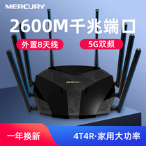 Mercury AC2600M Gigabit port high power wireless router 8 antenna home WiFi wall king 200M 500 megabytes 1000 wired fiber broadband telecom Unicom wfi wall