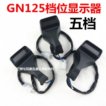 Prince 125-8 GN125 gear display assembly gear display motorcycle accessories