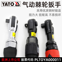 YATO (YATO) pneumatic ratchet wrench 1 2 big flying 1 4 small flying 3 8 medium flying wrench air trigger