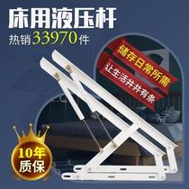 Hydraulic rod support rod for bed tatami lifter bed pneumatic rod support gas spring telescopic rod all steel thickened