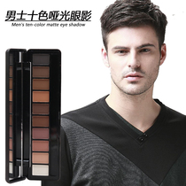 Mens eye shadow matte four-color earth color ten-color Matt eyeshadow plate smoked Li Jiaqi recommends beginner boys