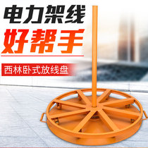 Cable horizontal pay-off tray cable cable floor pay-off rack power cable pay-off bracket disc pay-off frame 5T