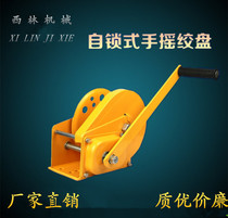 High quality self-locking hand winch Hand winch Automatic brake manual winch hoist tractor