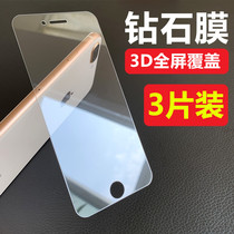 Apple 6s 7 8 steel film full screen full-through iPhone6P mobile phone film 7p anti-blue light 8plus explosion protection eye protection