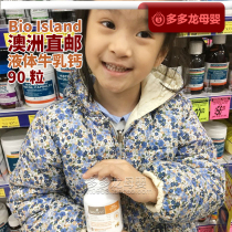 Bonded Australia buy back Bio Island milk calcium infants and young children natural milk extraction liquid pure milk calcium 90 tablets