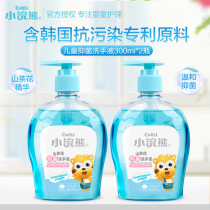 Small raccoon children's antibacterial hand sanitizer infant mild moisturizing household hand sanitizer press bottle 300ml