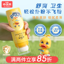 Small raccoon Body Powder Fresh baby boy special baby Non-prickly powder Powder Summer Suck sweat moisture absorption Non-refreshing