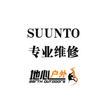 Geocentric outdoor suunto Songtuo maintenance core Tuenye sensor button screen function failure and other professional
