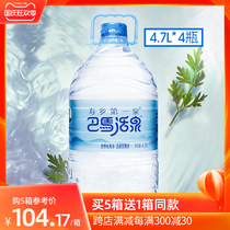 Bama mineral water alkaline 4 7L * 4 large barrels bottled water natural drinking water household bucket spring water Bama live spring water