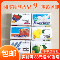 Russian NC soap washed face wash with no fluorescent agent gently clean and fresh and good smelling 9 pieces