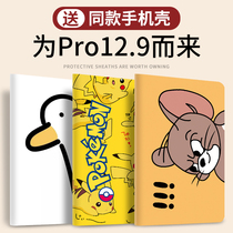 Moso ipadpro12 9 protective cover a generation of silicone second generation cute 2021 third generation with pen slot anti-drop shell a1584 old Apple tablet full screen thin and thin anti-bending 2020