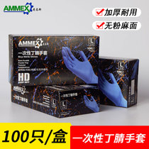 Aimas disposable gloves Doctor special protection thick durable latex food catering nitrile rubber gloves