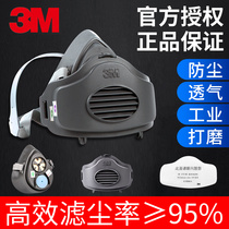 3M dustproof mask industrial dust dust dust breathable silicone male gas dustproof and dustproof mask mask