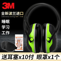 3M soundproof earcups Sleep sleep anti-noise learning shooting special noise reduction anti-noise artifact X4A soundproof headphones