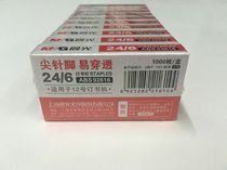 Morning light staples 24 6 universal No 12 staples office stationery financial supplies 10 small boxes