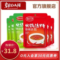  Grassland Red Sun hot Pot dip 180g*6 Old Beijing hot pot sauce base Tahini small package combination