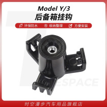 Suitable for Tesla model3 trunk hook modelY tailbox containing deviner storage accessories