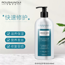 Hair care Film free steaming repair dry conditioner to improve frizz smooth moisturizing deep moisturizing cream cream