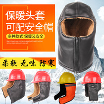 Cotton helmet winter warm inner bushing construction site helmet windproof cold cold face ear northeast thickened ear guard