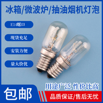 Refrigerator bulb 15W warm yellow incandescent incandescent E14 small screw mouth microwave led lighting extractor hood 10w