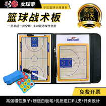  Portable blue basketball coach tactical board supplies Command board Game training equipment Magnetic rewritable foldable book