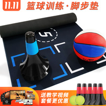 Basketball footstep training mat auxiliary equipment ball control ball dribble pace silent blanket home sports equipment children
