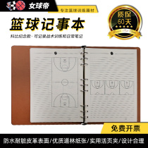  Female ball emperor B5 Kobe Bryant Basketball training game plan Tactical board Basketball class notepad Coach Notebook